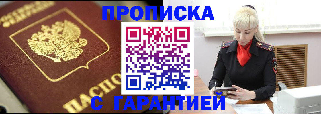 прописка для школы в Новой Ляле