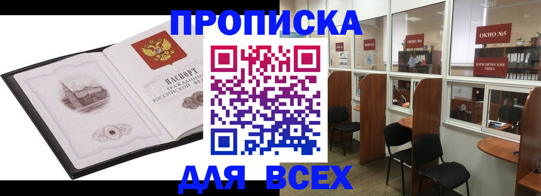 временная регистрация в квартире в Новой Ляле