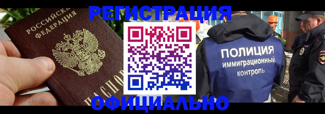 прописка ребенка в Новой Ляле