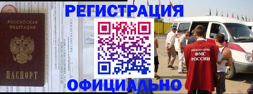 временная регистрация в квартире в Новой Ляле